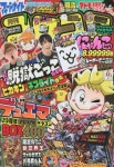 코로코로코믹 コロコロコミック 2022.01 | 小學館 - 교보문고