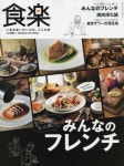식락 食樂 2019.04 | - 교보문고 식락 食樂 2019.04 |  - 교보문고