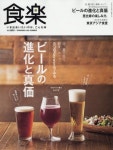 식락 食樂 2019.07 | - 교보문고 식락 食樂 2019.07 |  - 교보문고