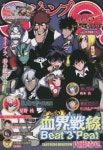 ジャンプSQ.(ジャンプスクエア)增刊 2023.05 | 集英社 - 교보문고
