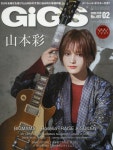 GIGS(ギグス) 2020.02 | シンコ-ミュ-ジック - 교보문고
