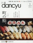 단츄 DANCYU 2020.01 | - 교보문고