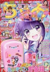 쨔오 ちゃお 2021.02 | 小學館 - 교보문고
