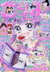 쨔오 ちゃお 2024.02 | 小學館 - 교보문고