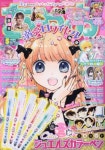 쨔오 ちゃお 2024.05 | 小學館 - 교보문고