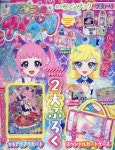 ちゃお增刊 2024.05 | 小學館 - 교보문고