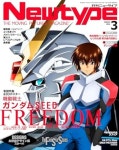 뉴타입 NEWTYPE 2024.03 | 角川グル-プパブリッシング - 교보문고