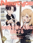 뉴타입 NEWTYPE 2025.09 | 角川グル-プパブリッシング - 교보문고