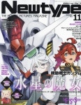 뉴타입 NEWTYPE 2022.11 | 角川グル-プパブリッシング - 교보문고