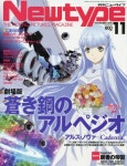뉴타입 NEWTYPE 2025.11 | 角川グル-プパブリッシング - 교보문고