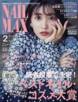네일맥스 ネイルMAX 2019.02 | - 교보문고