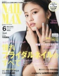 네일맥스 ネイルMAX 2019.06 | - 교보문고 네일맥스 ネイルMAX 2019.06 |  - 교보문고
