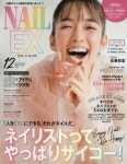 네일맥스 ネイルMAX 2020.12 | カエルム - 교보문고