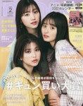 2022-0203-0298 | 논노 NONNO 2022.02 | 集英社 - 교보문고