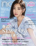 논노 NONNO 2023.05 | 集英社 - 교보문고