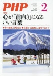 피에이치피 PHP 2021.02 | PHP硏究所 - 교보문고