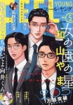 FEELYOUNG(フィ-ルヤング) 2024.05 | 祥傳社 - 교보문고
