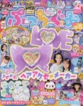 뿌찌구미 ぷっちぐみ 2022.11 | 小學館 - 교보문고