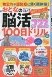 まちがいさがしファミリ-增刊 2023.05 | 大洋圖書 - 교보문고