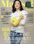 마리솔 MARISOL 2020.05 (DEAN&DELUCA 보냉런치백&커트러리 파우치) | 集英社 - 교보문고