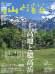 산과계곡 山と溪谷 2018.05 | - 교보문고 산과계곡 山と溪谷 2018.05 |  - 교보문고