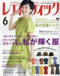 레이디부띠끄 レディブティック 2021.06 | ブティック社 - 교보문고