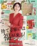 에쎄 ESSE增刊 2022.01 | 扶桑社 - 교보문고