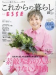 에쎄 ESSE增刊 2024.04 | 扶桑社 - 교보문고