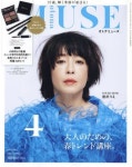 오토나뮤즈 OTONA MUSE 2022.04 (오다기리 히로 감수 아이메이크업 세트) | 寶島社 - 교보문고