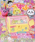 캬라빠훼 キャラぱふぇ 2022.05 | 角川グル-プパブリッシング - 교보문고