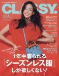 클라시 CLASSY 2022.03 | 光文社 - 교보문고