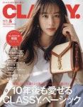 클라시 CLASSY 2023.05 | 光文社 - 교보문고
