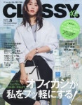 클라시 CLASSY 2024.05 | 光文社 - 교보문고
