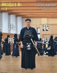 월간검도일본 月刊劍道日本 2025.08 | 劍道日本 - 교보문고