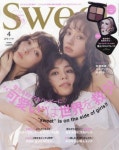 스위트 SWEET 2024.04 | 寶島社 - 교보문고