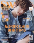 스위트 SWEET 2022.08 | 寶島社 - 교보문고