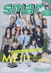 스마트 SMART 2024.05 | 寶島社 - 교보문고