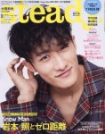 스테디 STEADY 2022.08 | 寶島社 - 교보문고