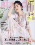 스테디 STEADY 2024.08 | 寶島社 - 교보문고