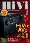 하이비 HIVI 2024.01 | ステレオサウンド社 - 교보문고