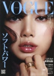보그재팬 VOGUE JAPAN 2024.10 | プレジデント社 - 교보문고