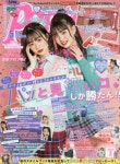 팝틴 ポップティ-ン 2020.05 | - 교보문고
