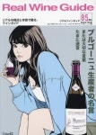 リアルワインガイド 2024.04 | リアルワインガ - 교보문고