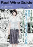 リアルワインガイド 2017.07 | - 교보문고