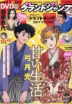 2024-0205-0116 | グランドジャンプ 2024.01.17 | 集英社 - 교보문고