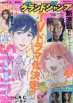 グランドジャンプ 2024.04.17 | 集英社 - 교보문고