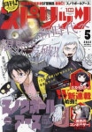 B.Cスピリッツ增刊 2022.05.01 | 小學館 - 교보문고