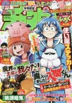 少年チャンピオン 2020.10.01 | 秋田書店 - 교보문고