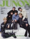 주논 JUNON增刊 2026.01 | 主婦と生活社 - 교보문고