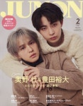 주논 JUNON增刊 2026.02 | 主婦と生活社 - 교보문고